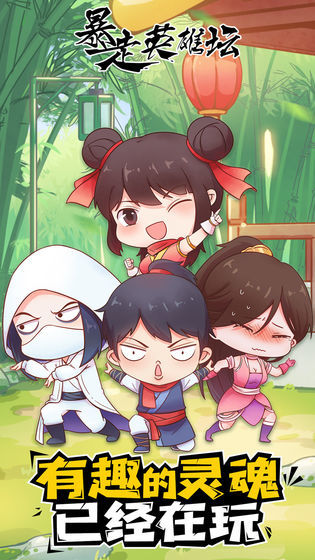 暴走英雄坛万圣节版