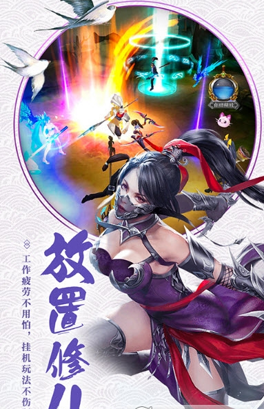仙之侠道
