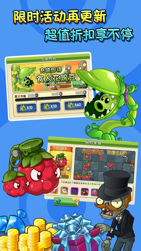 pvz2植物9999999级修改器