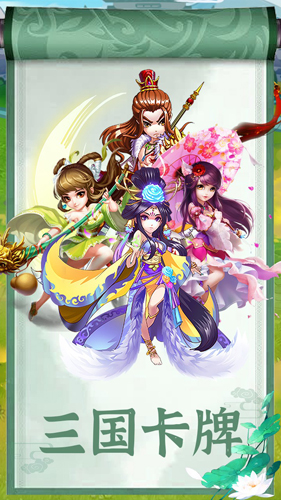 新三国大英雄