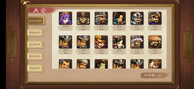兵营界面