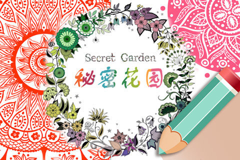 秘密花园游戏画面