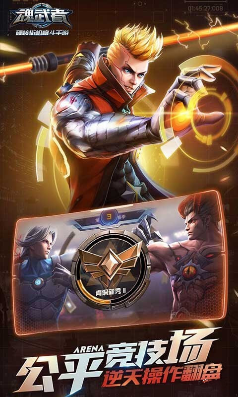 魂武者