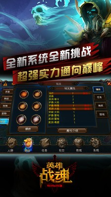 英雄战魂online