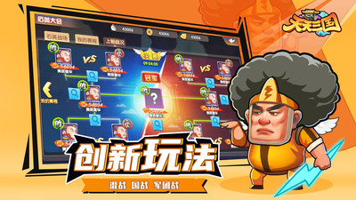 天天三国阵容推荐图