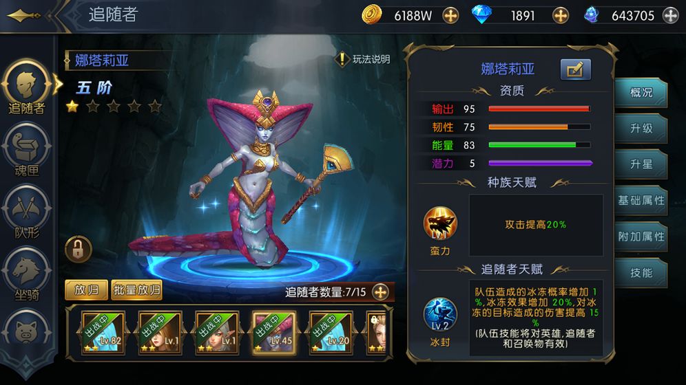 命运女神手游