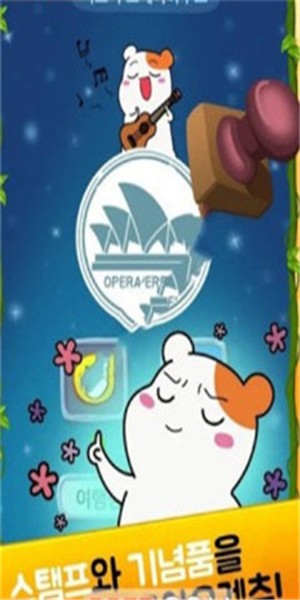仓鼠管家游戏画面