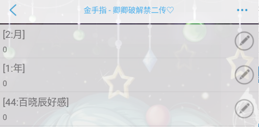 云武风云破解版