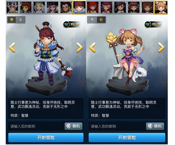 隐士职业形象