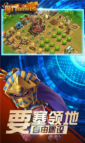 魔界Onweb