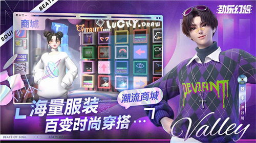 劲乐幻想手游