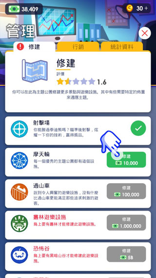 游戏攻略配图4