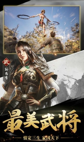 三国威力加强版