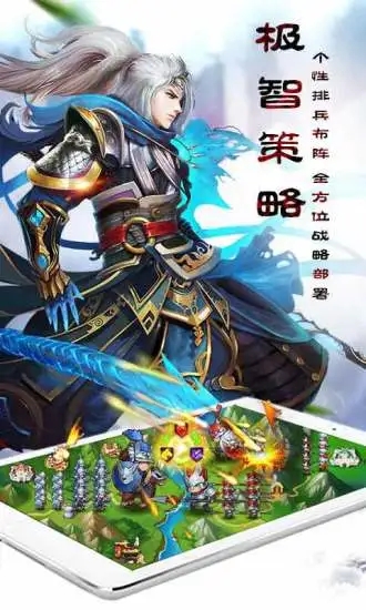 乱轰三国志军团联盟