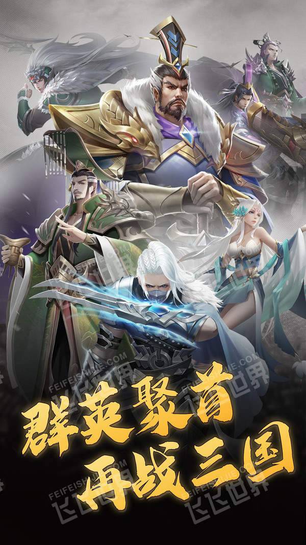 放置三国红包版