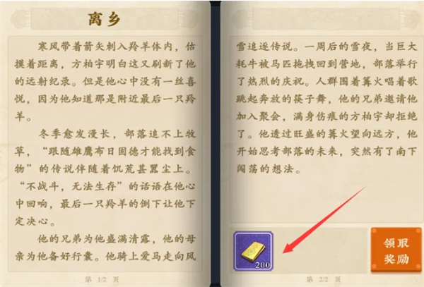 新手攻略配图2