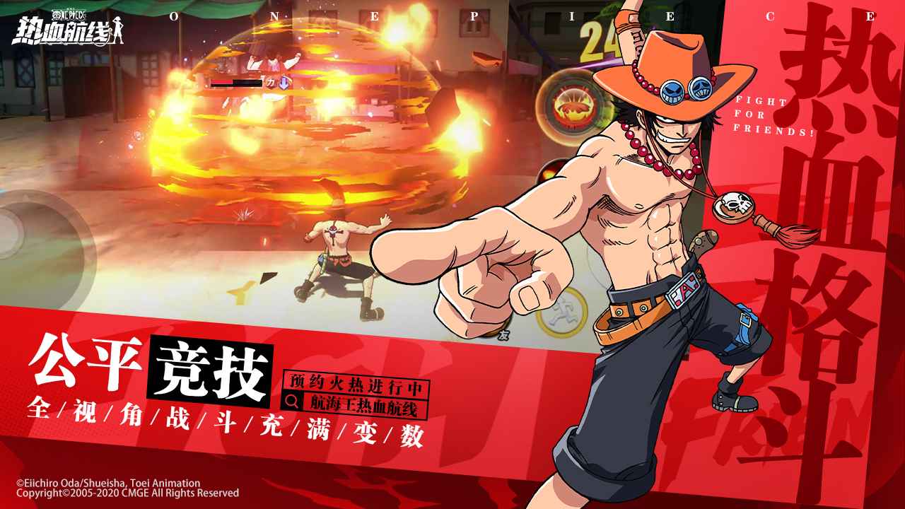 航海王热血航线预下载