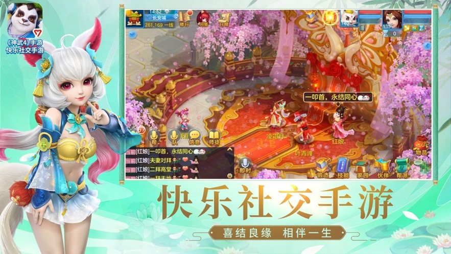 神武4手机版