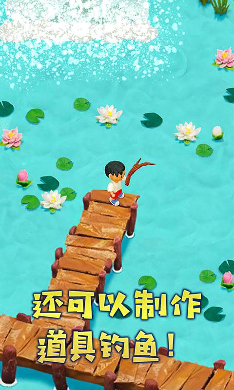 粘土无人岛