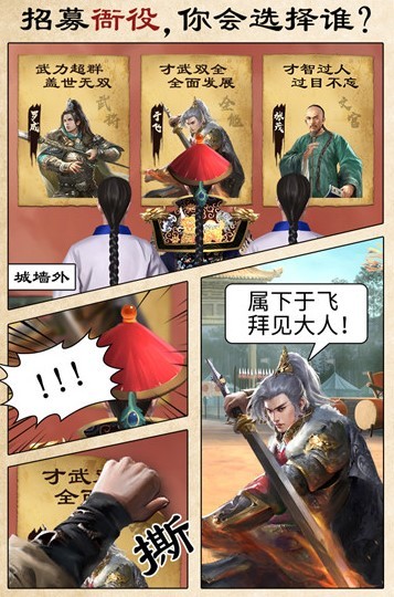 极品芝麻官满v破解版