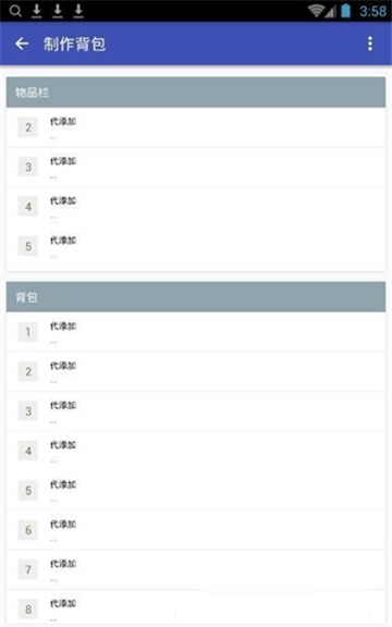 迷你世界xg修改器