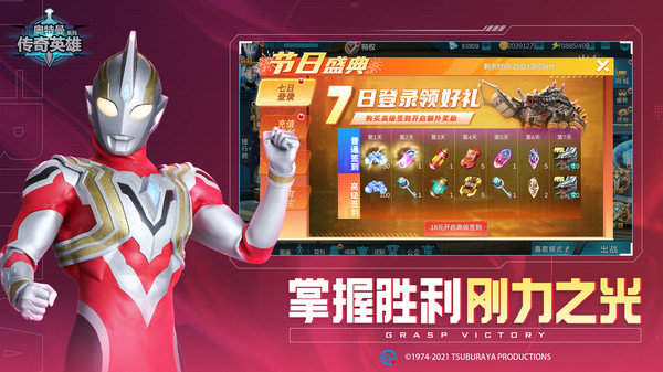 天诺奥传存档版