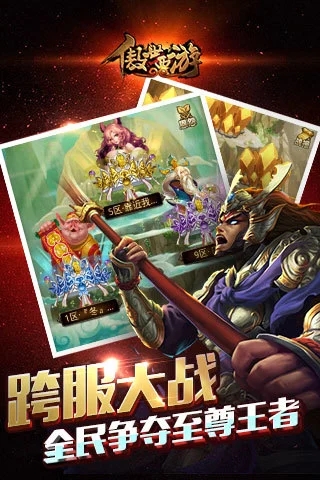 傲世西游游戏画面