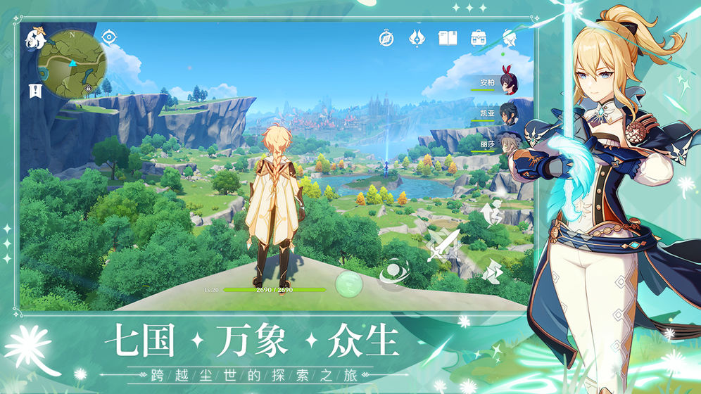 原神60帧app