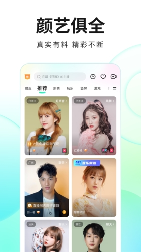 酷狗直播app