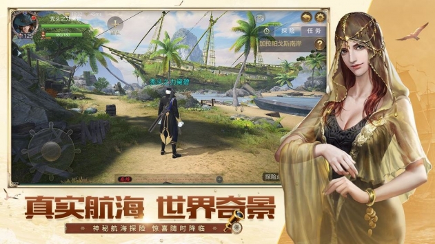 大航海之路