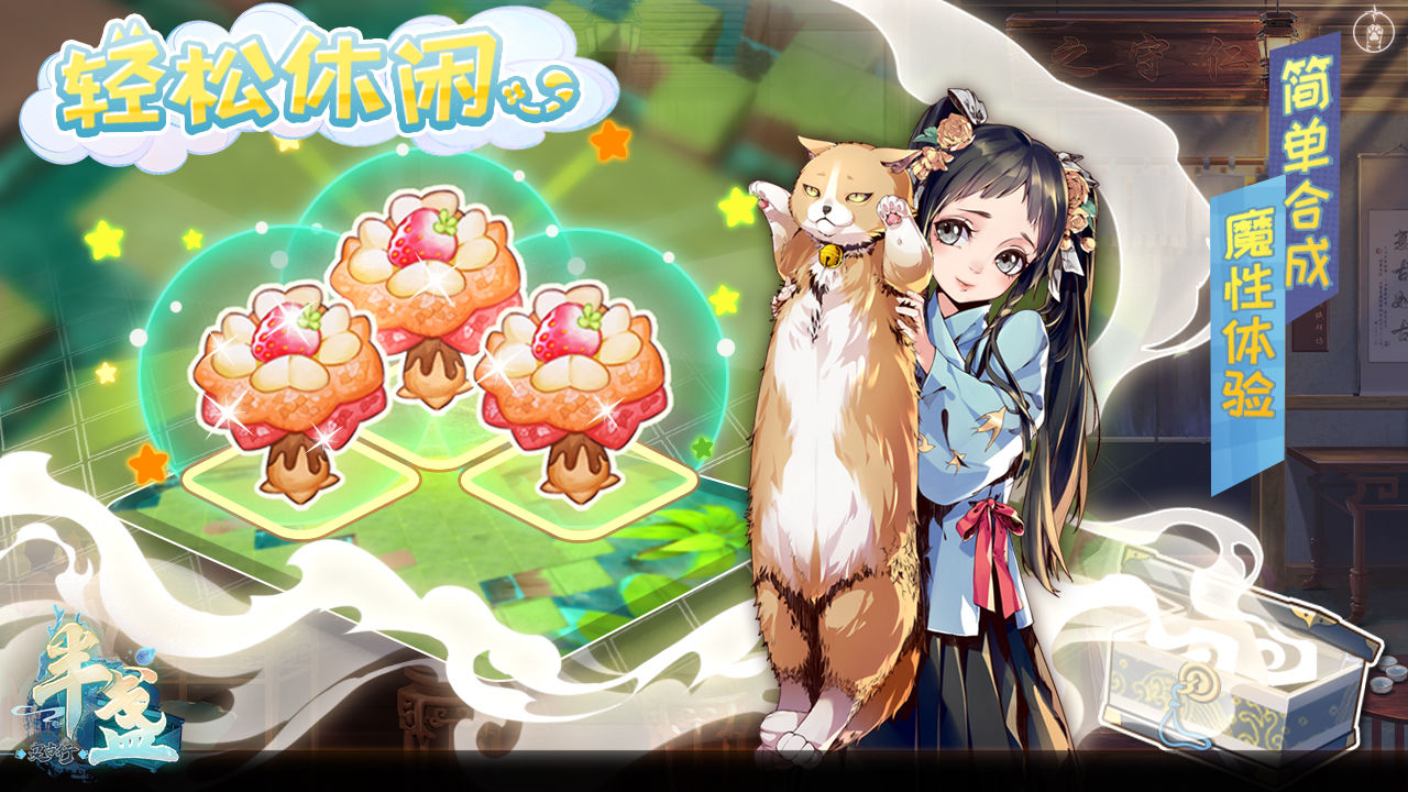 半盏复古行手机版