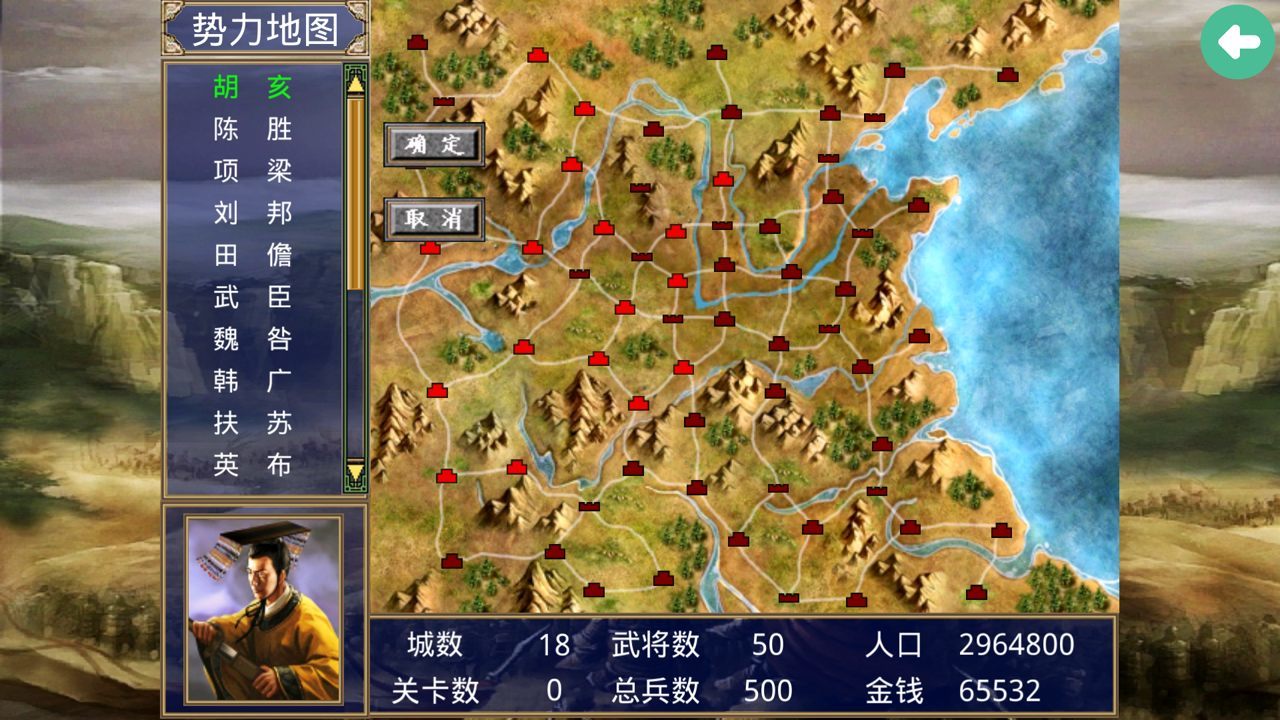 三国群英传2楚汉群英传游戏画面