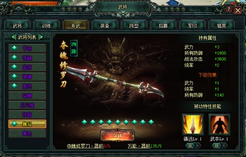魏延攻略配图4