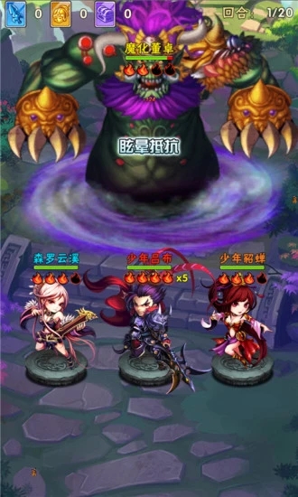 三国志