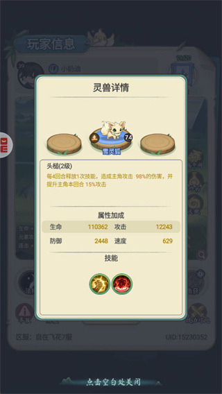 灵画师