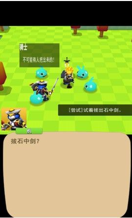 亚瑟王之剑