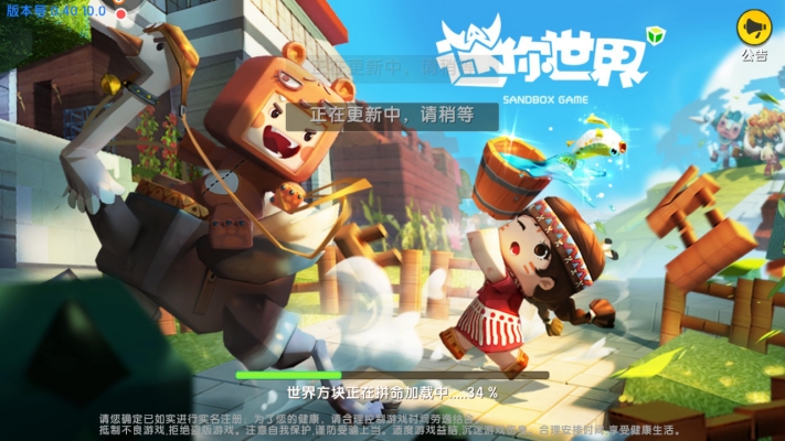 迷你世界创造版
