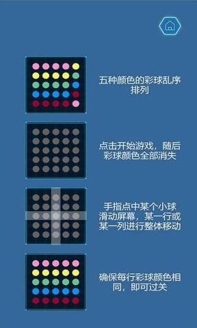 摸黑校位游戏界面