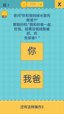 还有这种操作2