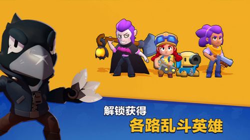 荒野乱斗游族版