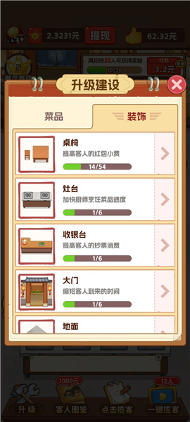 游戏技巧配图2
