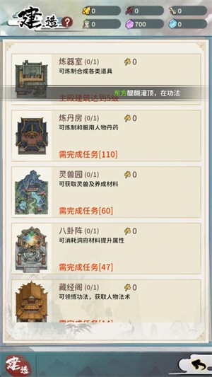 游戏怎么玩配图4