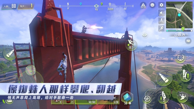 量子特攻中文版