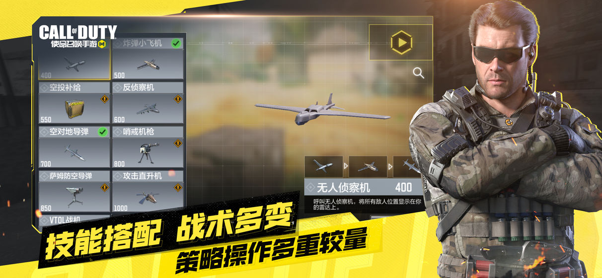 使命召唤手游战争模式场景