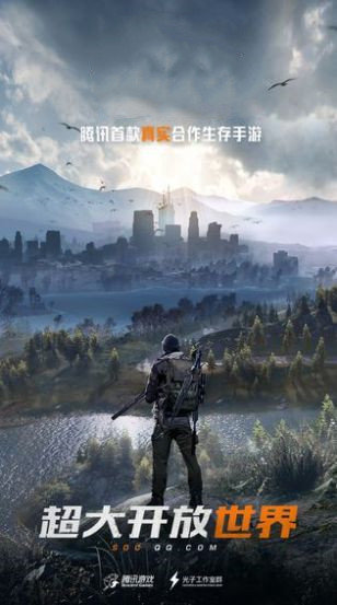 黎明觉醒游戏画面