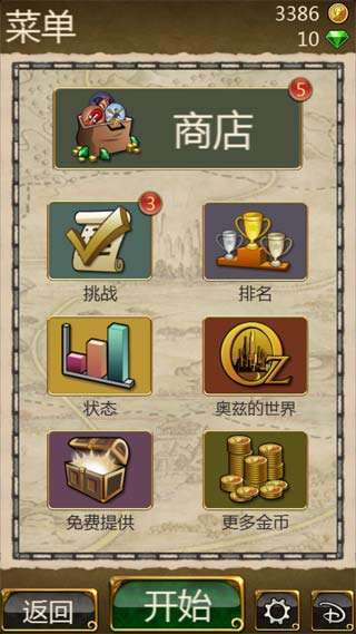 神庙逃亡魔境仙踪正版
