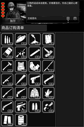 活下去