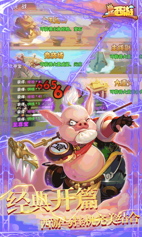 崩坏西游招募百连抽