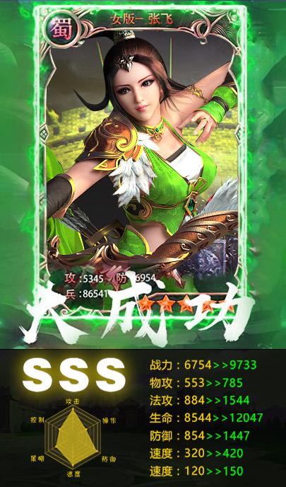 女版三国志酒馆招募界面