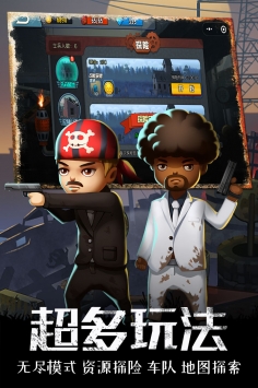 逃亡者游戏画面